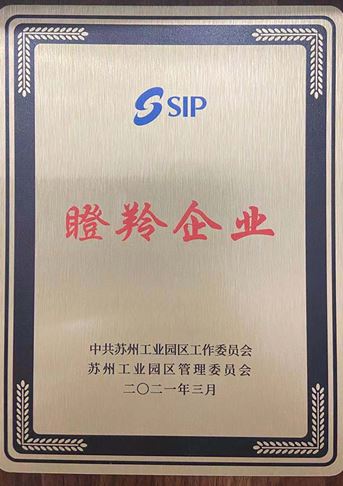 瞪羚企業(yè)